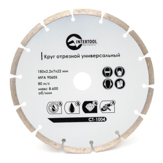 Диск відрізний сегментний алмазний INTERTOOL CT-1004