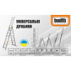 Універсальна трисекційна драбина Budfix 01407 (3х7)