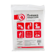 INTERTOOL KT-0700 Плівка захисна 4 * 5 м., 7 мкм.