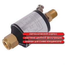 Міні-фільтр для фарбувального пістолета, 1/4" INTERTOOL PT-1403
