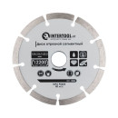 Диск відрізний сегментний алмазний INTERTOOL CT-1002, 125мм, 16-18%