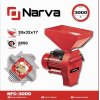 Зернодробилка електрична NARVA NFC-3000