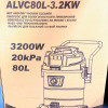 Промисловий пилосос AL-FA ALVC80L